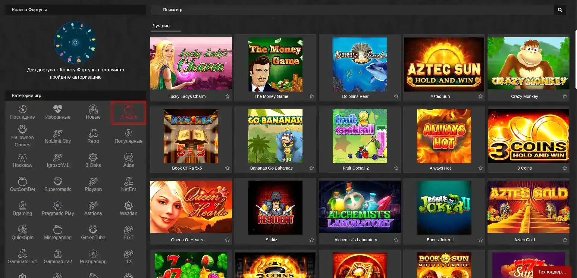 Пара ярких слотов на Марвел казино - безумные выигрыши и бонусы